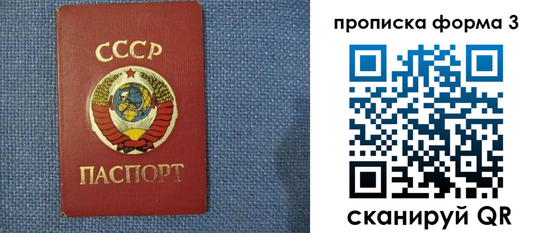 прописка для работы в Прохладном