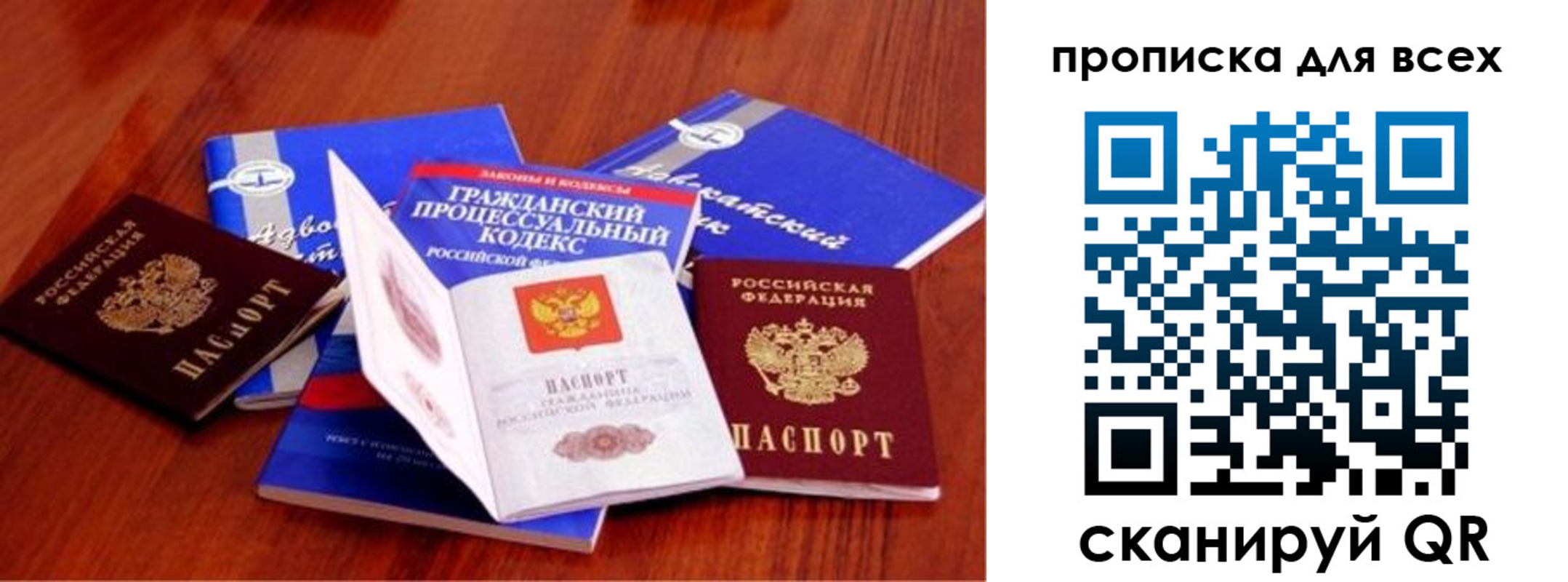 временная регистрация для всех в Прохладном