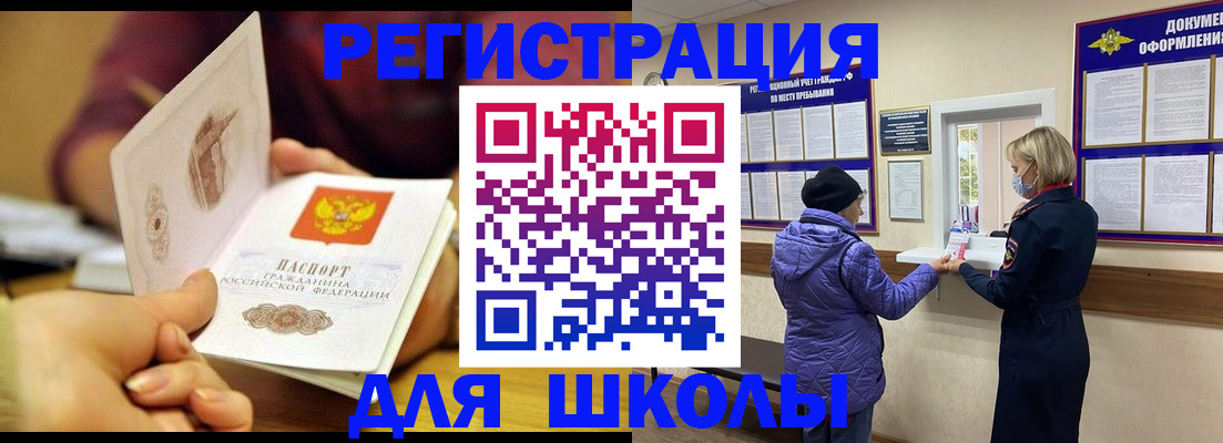 временная регистрация 2025 в Прохладном