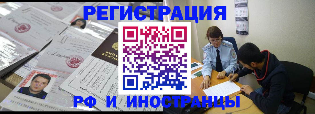 прописка гарантия в Прохладном