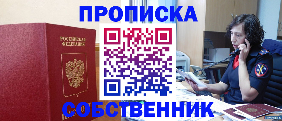 миграционный учет в Прохладном