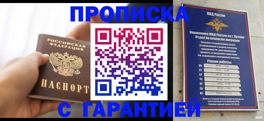 пропишу в квартире в Прохладном