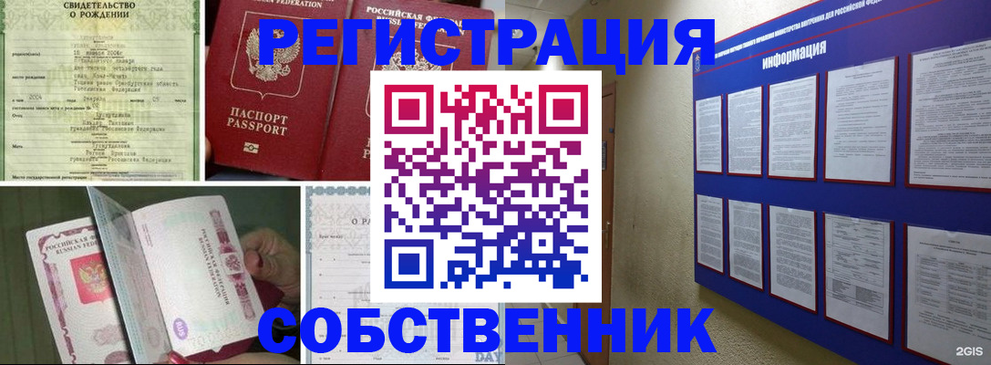 временная регистрация гарантия в Прохладном