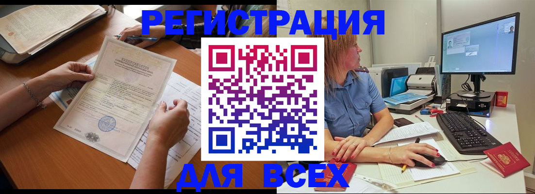 временная регистрация купить в Прохладном