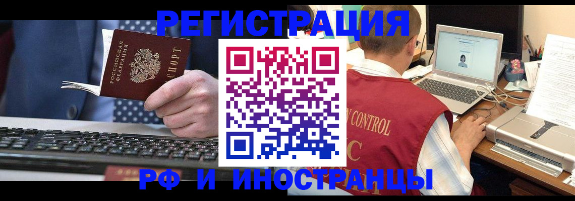 прописка для работы в Прохладном
