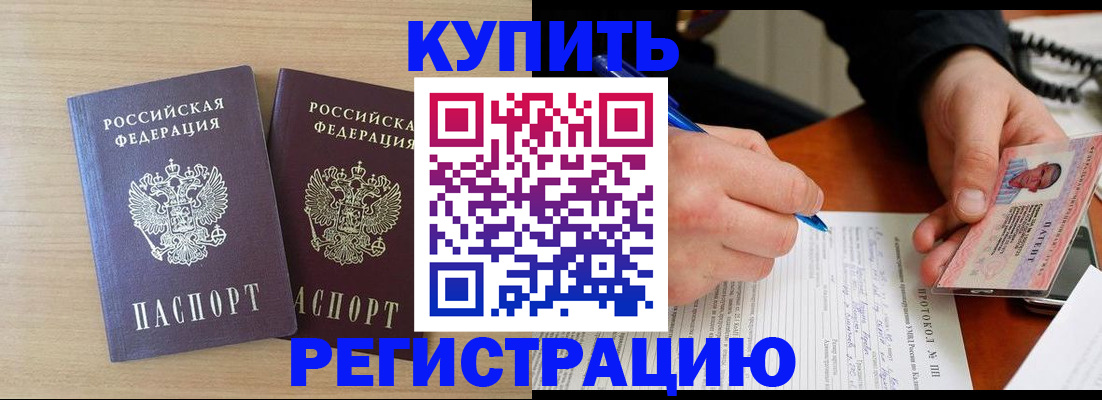 временная регистрация гарантия в Прохладном